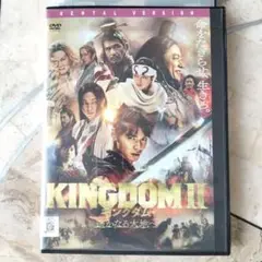 KINGDOM II キングダム 遥かなる大地へ DVD