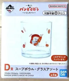 パンどろぼう 一番くじ A賞 未開封 一番くじ パンどろぼう ～いとしのパン～｜一番くじ倶楽部