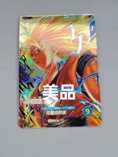 ドラゴンボールスーパーダイバーズ SDV6-076 孫悟空 ドラゴンボール