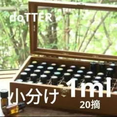 2025年最新】doterraスマート&サシーの人気アイテム - メルカリ