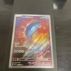 ヘイラッシャ AR SV1S スカーレットex 082/078 - メルカリ