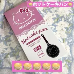 【超激レア】新品未使用　ハローキティー　ガスコンロカバー Hello Kitty コンロがピカッ！ジュージューキッチン | サンリオ