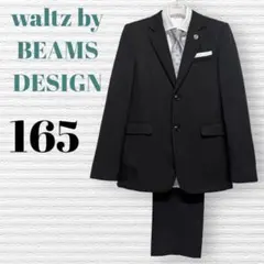 2025年最新】スーツ 男の子 165 ビームスの人気アイテム - メルカリ