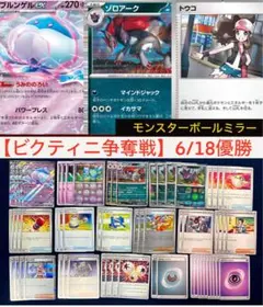 「新品」ビクティニ争奪戦BWR オマケ付き ビクティニBWR争奪戦」開催！ | ポケモンカードゲーム公式