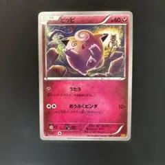 ポケモンカード ピッピ C XY9 破天の怒り 061/080 こみやトモカズ