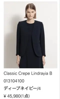 Classic Crepe Lindrayia B ノーカラージャケット
