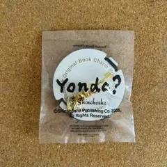 未開封新品 Yonda?パンダ オリジナルブックチャーム 新潮社