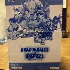 ドラゴンボールZ x ワンピース フィギュアセット