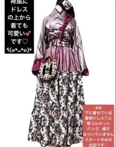 衣装 美 大正ロマン昭和レトロ 着物リメイクワンピース マキシ丈ドレス 