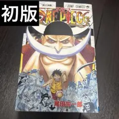 2026年最新】尾田栄一郎の人気アイテム - メルカリ