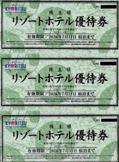 2025年最新】共立リゾート 株主優待券の人気アイテム - メルカリ