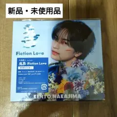 中島健人　鬼事/Fiction Love(通常盤) Nカード
