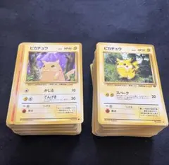 【良〜美品】旧裏　ノーマル　211枚まとめ売り　ピカチュウ他