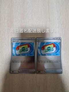 スタートデッキ100 ポケパッド ミラー仕様2枚セット