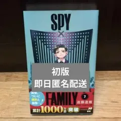☆初版☆漫画未開封シュリンク付☆SPY×FAMILY 1 : - メルカリ