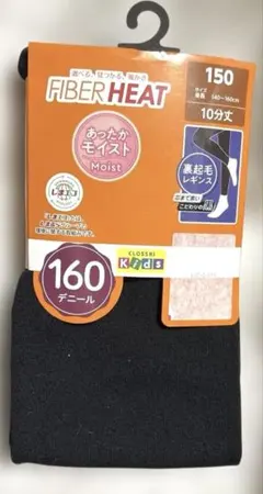 しまむら シームレス レギンス 10分丈 150サイズ 160デニール