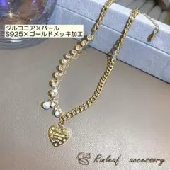 S925 ゴールド ジルコニア ハート パール ネックレス 上品 韓国風 可愛い