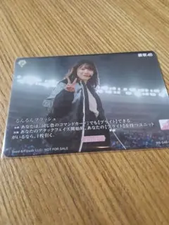 ビルディバイド -ブライト- 櫻坂46 森田 ひかる るんるんフラッシュ