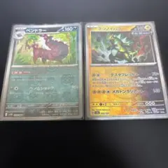 たか様 リクエスト 2点 まとめ商品