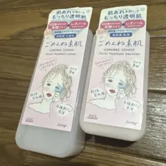 【新品】ごめんね素肌 化粧水 乳液 低刺激 レチノール KOSEのサムネイル