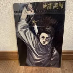 呪術廻戦 キャラクタークリアファイルセット