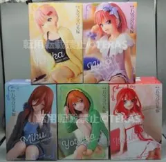 【非売品】映画ごとよめ　ぬーどるストッパー　くつろぎルームウェア　5姉妹セット
