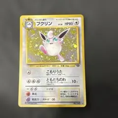 2026年最新】ポケモンカード 旧裏 キラ セットの人気アイテム - メルカリ