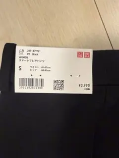 UNIQLO スマートフレアパンツ ブラック Sサイズ