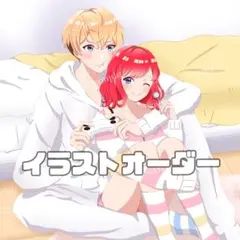 イラスト 夢絵 オーダー 色紙 ポストカード