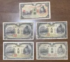 2025年最新】軍用手票 5円の人気アイテム - メルカリ