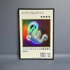 リバイバルスライム カラー ウルトラ マンガスタイル