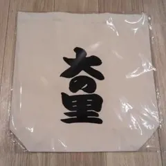 大の里サイン　手形 大の里 手形サイン - メルカリ