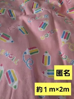 生地　鉛筆　ピンク　100×200　カラフル　ネル生地　レトロ