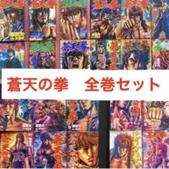 CR蒼天の拳　立体POP　ビッグスタンドポップ　霞拳志郎　販促用非売品 画像ギャラリー | 「北斗の拳 LEGENDS ReVIVE」×「蒼天の拳」コラボ