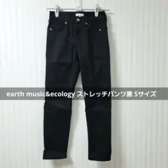 earth music&ecology ストレッチパンツ黒 Sサイズ used