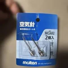 molten 空気針 MCAR2 2個入