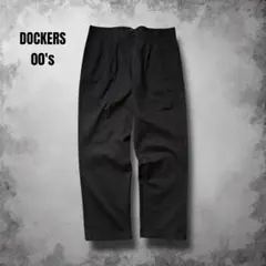 DOCKERS ツータック黒チノパン y2kヴィンテージ ワイドスラックス 極太