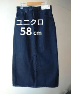 【新品】ユニクロ デニムパネルロングスカート ネイビー 58cm