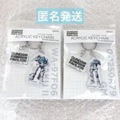 ガンダム　万博限定　アクリル キーホルダー　ザクⅡ ジム　パビリオン　EXPO