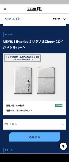 ZEMAITIS 非売品 ブリッジ - メルカリ
