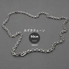 新品 シルバーチェーン ネックレス 細角 イーグルフック式 50cm/4mm