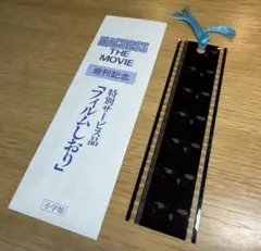 超時空要塞マクロス THE FIRST 1巻 初版 帯付き 希少特典付き 超時空要塞マクロス THE FIRST 1巻 初版 帯付き 希少特典付き - メルカリ