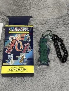 ユニバーサル・スタジオ・ジャパン 呪術廻戦 コレクタブルストラップキーチェーン