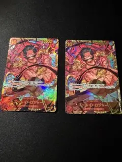 ワンピースカード モンキー・D・ルフィ ゴール・D・ロジャー SEC