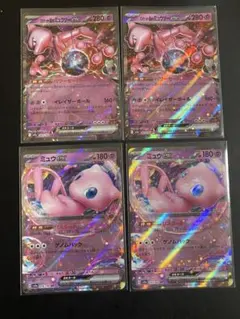 ミュウex ミュウツーV 2枚セット 2026年最新】ミュウツー2枚の人気アイテム - メルカリ