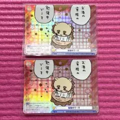 ヴァイスシュヴァルツブラウ 落としてましたよーッシーサー【SP
