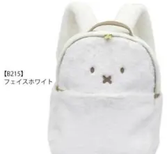 ミッフィー　レディース　モコモコ　リュック　希少