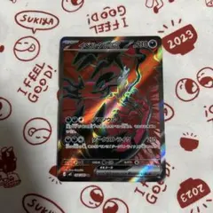 値下げ不可 ポケモンカード ムニキスゼロ イベルタルex SR 新品未使用