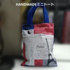 ハンドメイド エッフェル塔トートバッグ