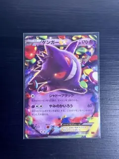 ゲンガーex ポケモンカード ゲンガー ポケカ30周年